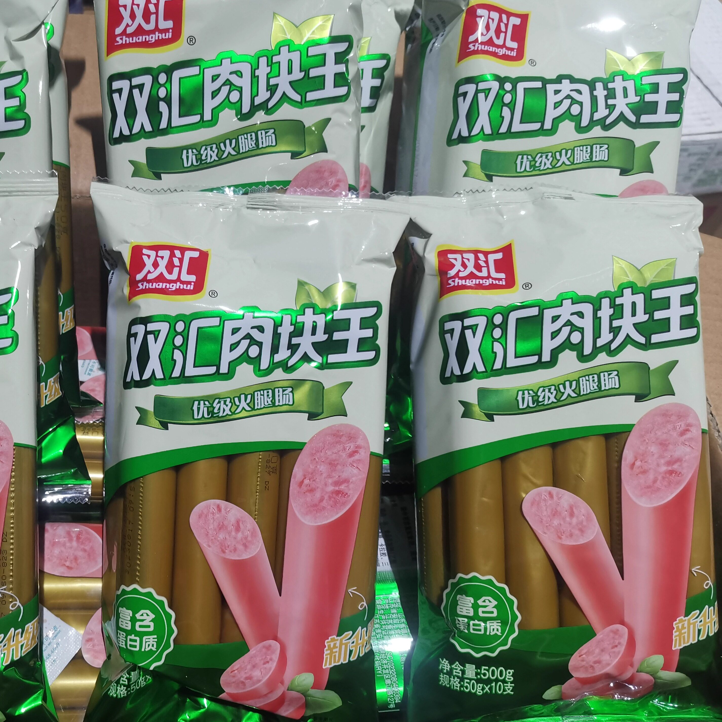 双汇肉块王火腿肠500g*2包 即食休闲零食 早餐汉堡泡面拍档香肠