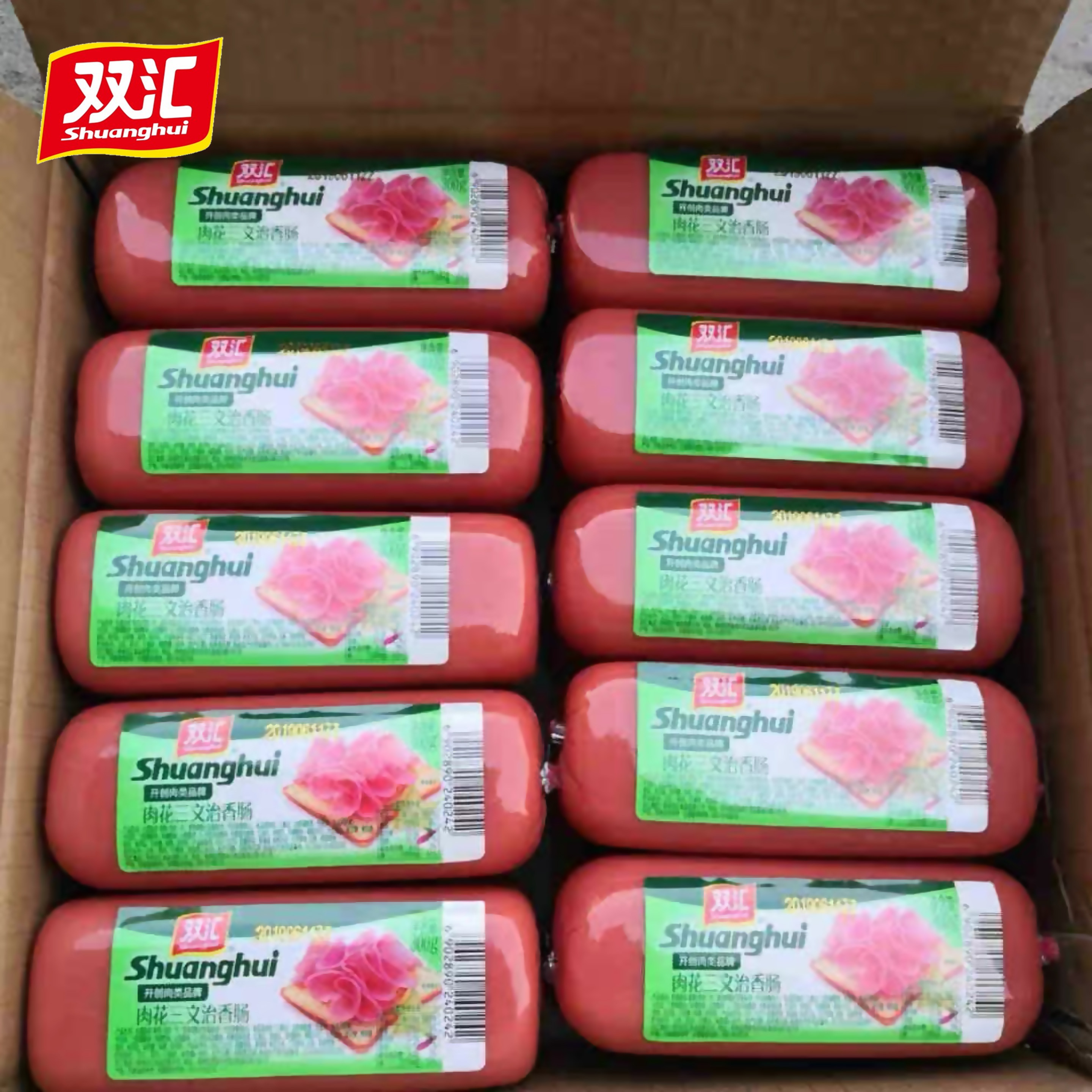 双汇肉花三文治火锅方火腿300g*8支麻辣烫三明治汉堡寿司整箱商用