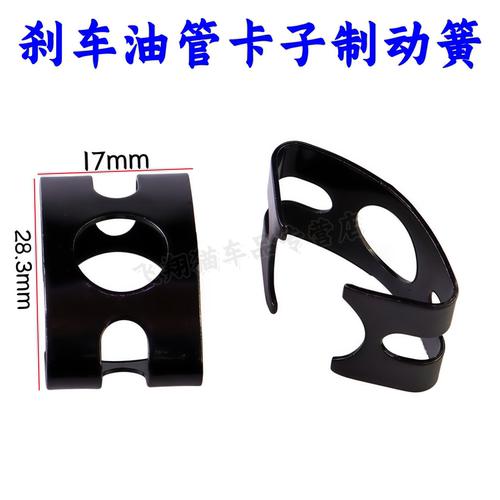 奥迪A1A4A6L刹车油管卡子