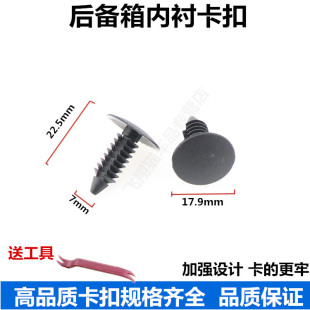 通用圣诞树形倒刺铆钉按扣汽车卡子顶棚后备箱门内饰衬板塑料卡扣