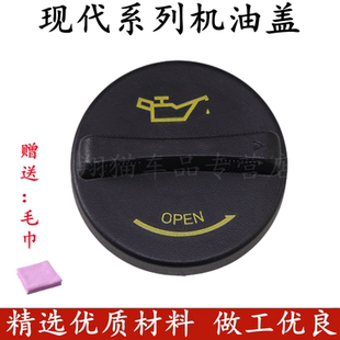 现代伊兰特机油盖朗动索纳塔瑞纳索八名图领翔ix35发动机加油盖子