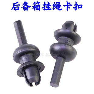 2008 307 3008世嘉汽车后备箱隔板挂绳卡扣卡子 207 适用标致206