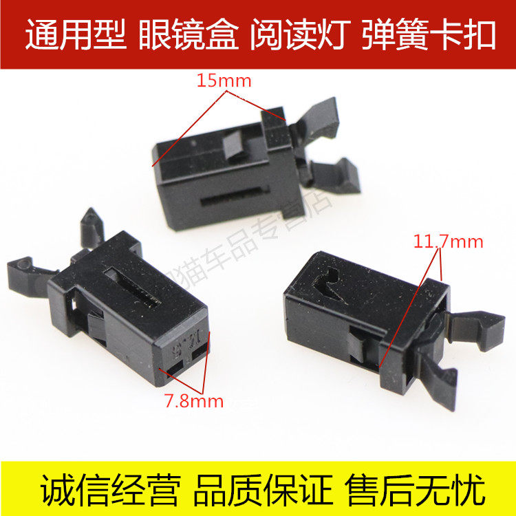 适配汽车/家用按压式垃圾桶卡扣塑料弹簧开关锁扣配件车零件卡扣