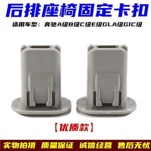 E300 适用于奔驰 E260 E200 后排座椅坐垫后大座椅卡子卡扣 W212