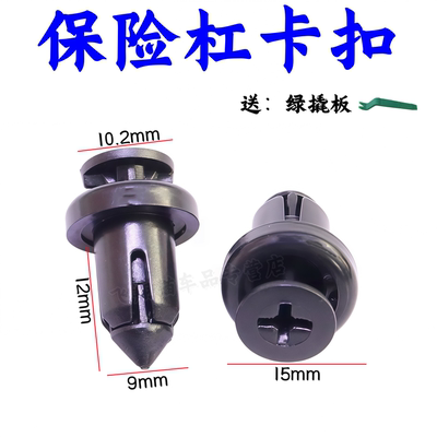 铃木天语SX4尚悦手刹盒卡扣