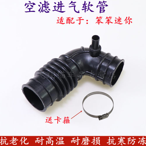 适配长安迷你mini空气格出