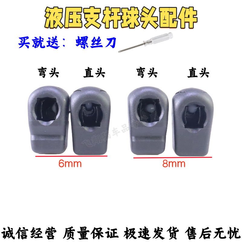 之光荣光宏光鸿途尾门支撑杆卡扣