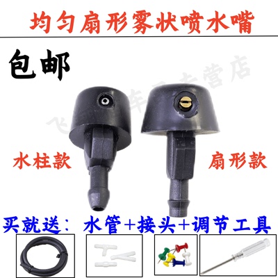 长安之星金牛星雨刮喷水嘴