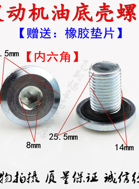 适配广汽传祺GA3GA5GS5GA3SGS4发动机油底壳放油螺丝螺栓油堵油塞