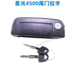 适配长安星光4500之星9跨越王V5尾门拉手后背门扣手门把手后门锁