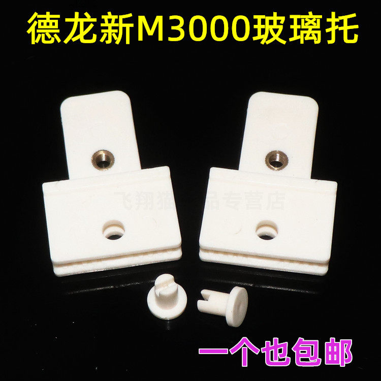 陕汽德龙新M3000玻璃托架卡扣升降器连接玻璃支架卡扣重卡配件图片