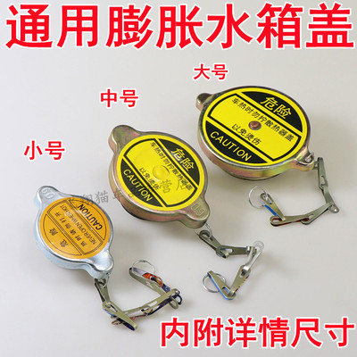 适用于小装载机铲车明宇鲁工910 920 930 938水箱盖水箱散热器盖