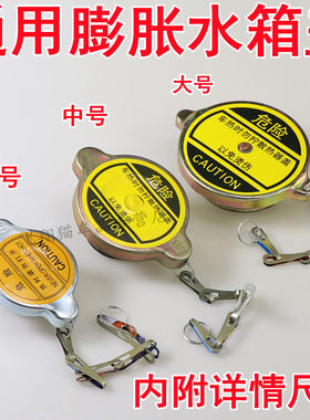 适用于装载机水箱490 4100 4102 4105 4108四缸多缸发动机水箱盖