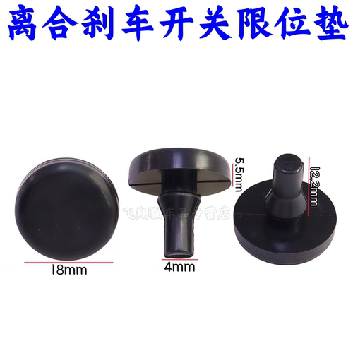 宝骏730560530510360限位块