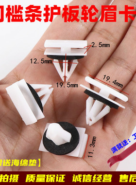 适配长安CS35 CS55 CS75 CS95侧裙轮眉饰条卡子卡扣塑料配件