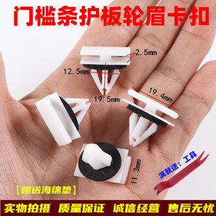 适配长安CS35 CS55 CS75 CS95侧裙轮眉饰条卡子卡扣塑料配件