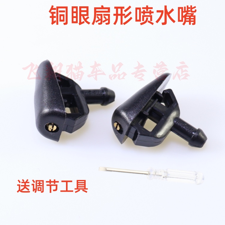 荣威750喷水嘴550名爵6MG7喷水嘴