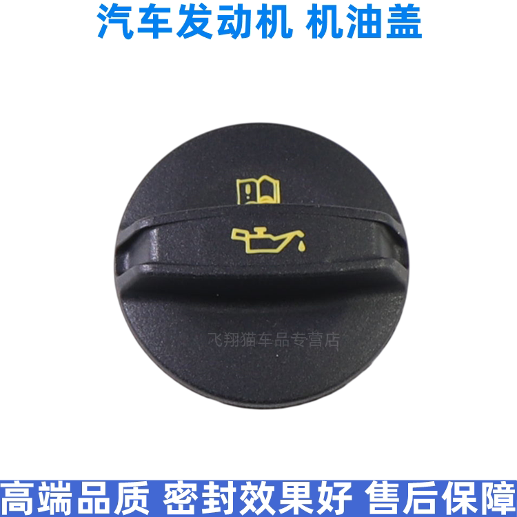 迈腾a3高尔夫gti途观l探岳歌影a4奥迪ea888三代q5l发动机加机油盖