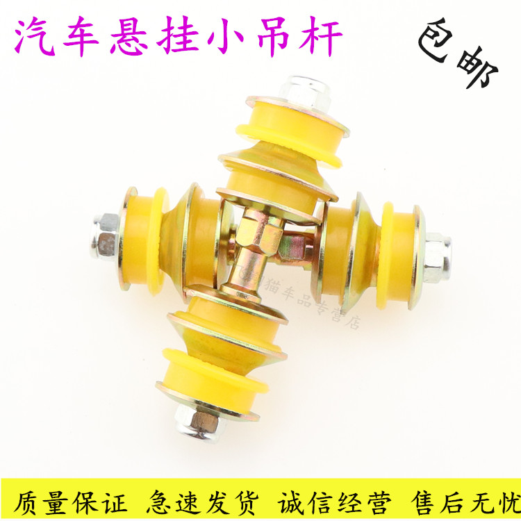 比亚迪f0 平衡杆球头小吊杆 下摆臂小拉杆比亚迪f0前稳定杆连接杆