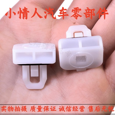 挡泥板内衬保险杠螺母卡扣