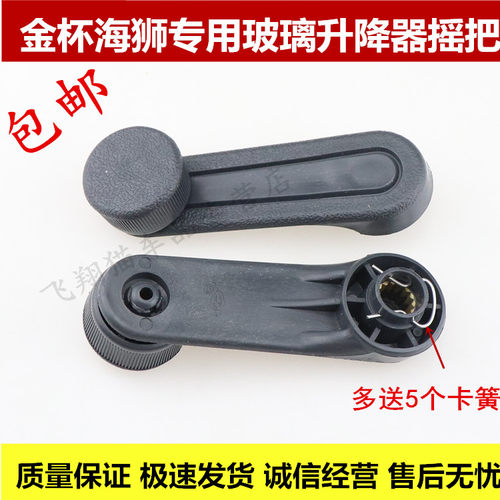 中顺玻璃升降器夹扣车窗锁摇把