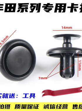 适用于丰田凯美瑞卡罗拉花冠皇冠RAV4汉兰达叶子板内衬挡泥板卡扣