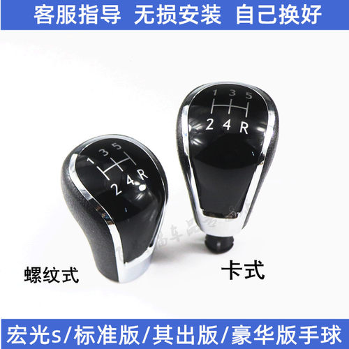 适配荣光鸿途手球波棍头排挡杆