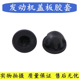 饰盖板胶套上护板胶垫卡胶 适配奥迪S3 R8发动机装