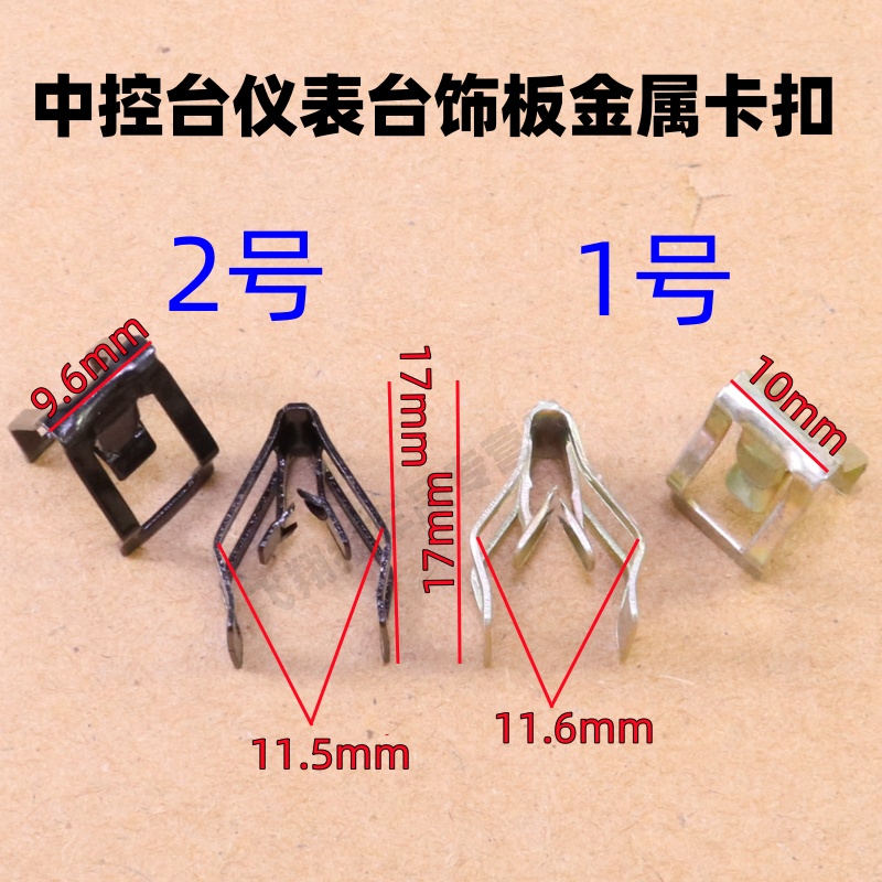 奥迪A5A7Q2LO5LA3A4LA5A7A6LQ3Q5中控台侧盖面板仪表台铁卡扣卡子