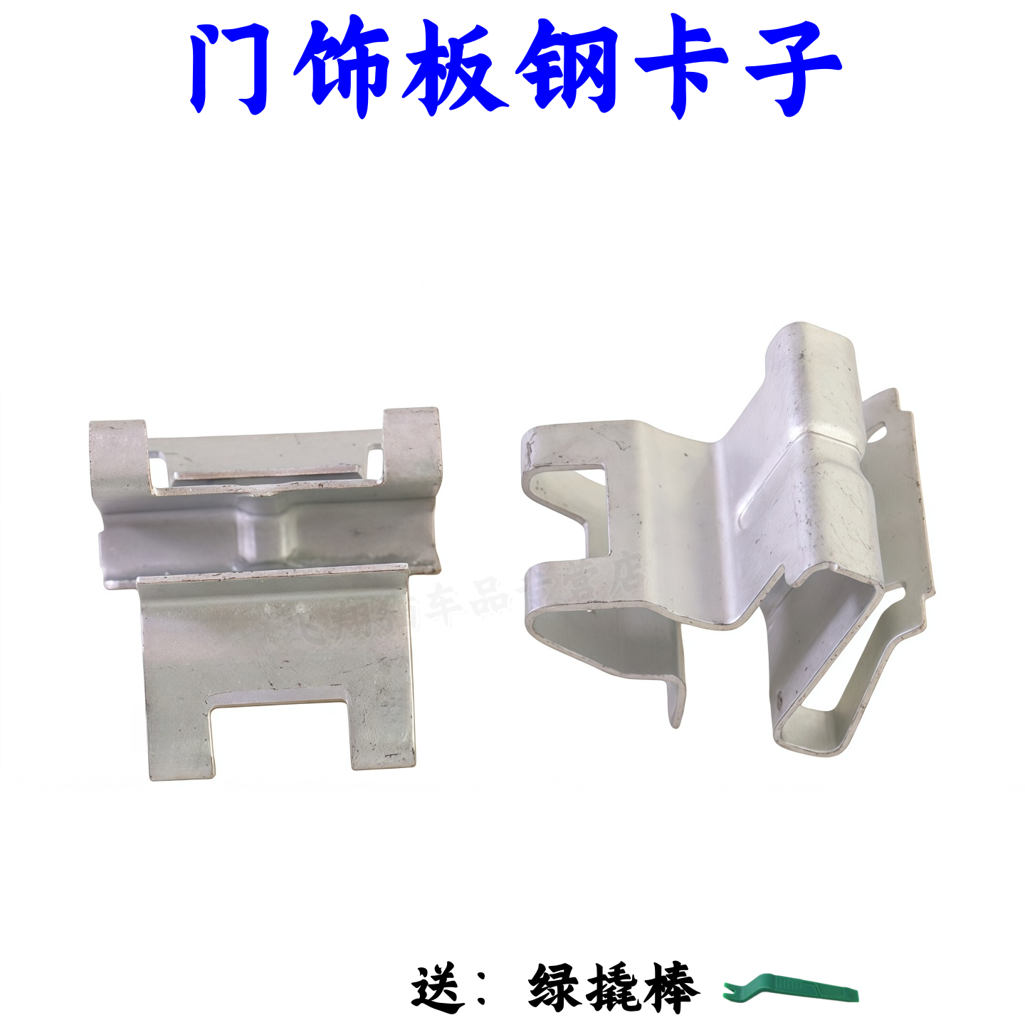 适配路虎揽胜行政版运动版卫士神行者2发现234车门内饰衬板铁卡扣,汽车零部件/养护/美容/维保,其他,淘宝优惠券,粉丝福利购,淘宝优惠卷