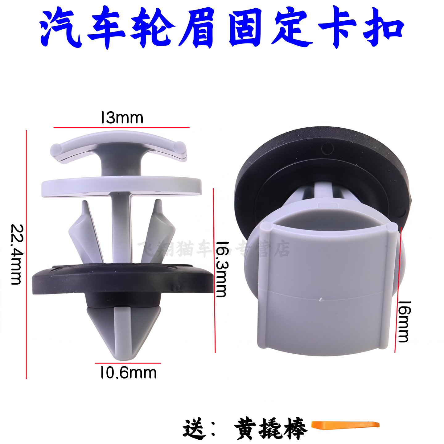 凌渡途途观揽巡侧裙门槛轮眉卡扣