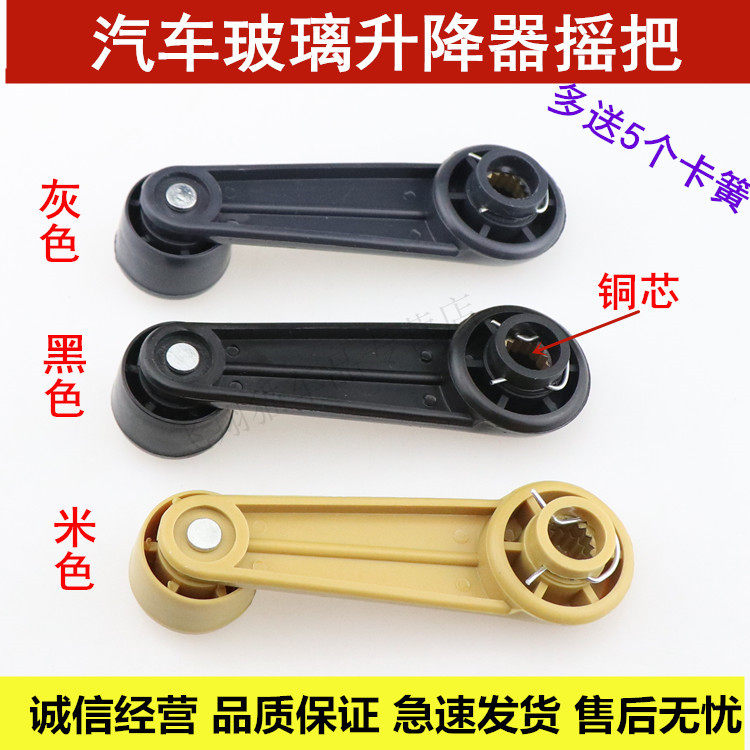 东风小霸王V系列车门玻璃摇把 摇手柄 东风