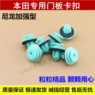 适用于本田CRV思域新飞度锋范缤智XRV门板前挡盖板尾门卡子卡扣