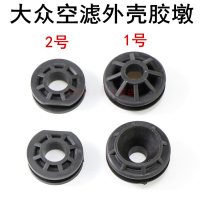 适用大众宝来高尔夫速腾迈腾朗逸帕萨特空滤总成外壳胶墩缓冲胶垫