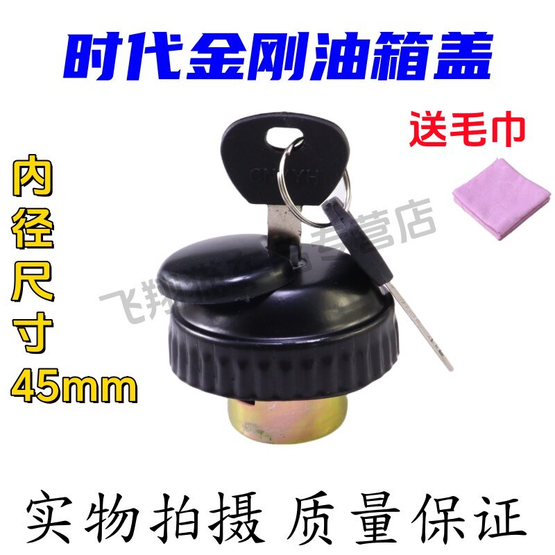 适用东风多利卡油箱盖 凯普特小霸王货车福瑞卡金霸金刚轻卡劲卡