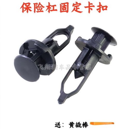 丰田埃尔法ALPHARD保险杠卡扣