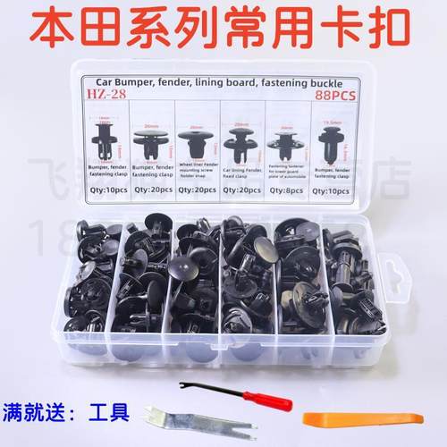 门板保险杠挡泥板卡扣内衬卡子