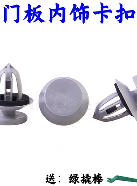适配凯迪拉克门板卡扣XTS ATSL XT4 XT5XT6CT6车门内饰板卡子配件