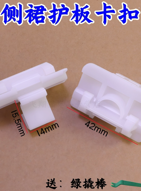 适配奔驰AB级S450W222X222S300S350门槛轮眉下边梁侧裙边卡扣卡子