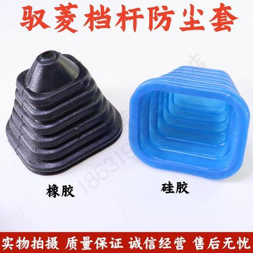 汽油挂挡防尘罩防尘套包