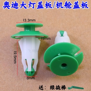 适用保时捷卡宴911帕拉梅拉718发动机舱护板盖板固定卡子