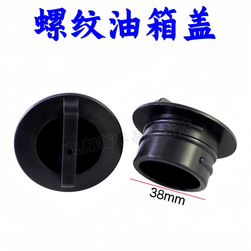 豪沃德龙JH6乘龙J6P油箱盖