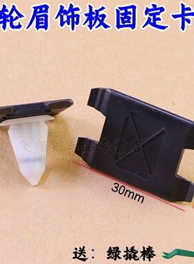 适用宝马X3X4 F25 F26 750LI 老款E38侧裙边轮眉饰条护板卡扣卡子