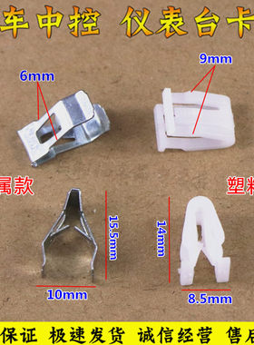东风天龙启航旗舰 天锦 大力神汽车驾驶室仪表工作台卡扣卡子配件