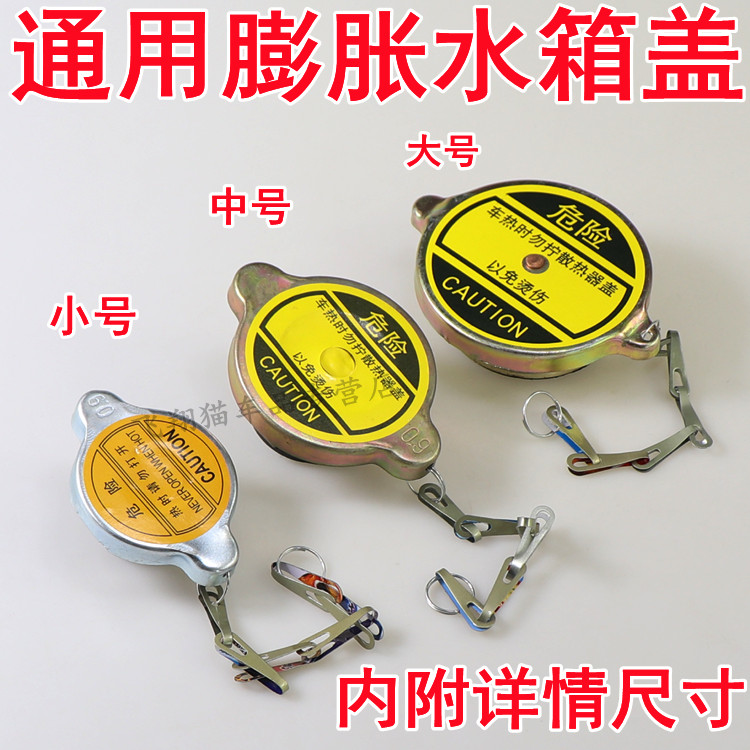 适用于龙工50装载机850 853 855铲车水箱盖加水口盖机油口盖临工