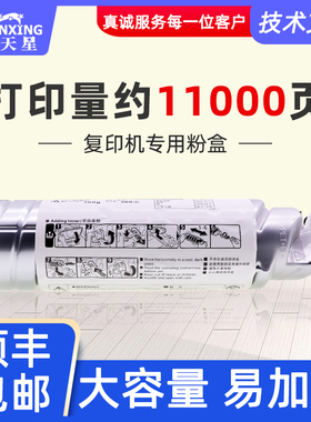 普天星适用2220d粉盒理光3350碳粉mp3351套鼓3350 3352复印机墨粉Aficio 2852sp 2550 2352载体鼓芯定影组件