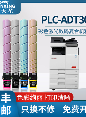 【顺丰】适用柯尼卡美能达震旦ADC309硒鼓ADC369感光鼓组件汉光AURORA AD405ADT-309彩色复印多功能TN328粉盒