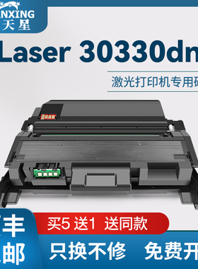 【顺丰包邮】普天星适用惠普W1820AC粉盒hp Laser 30330dn打印机粉盒W1820XC打印机墨盒W1826AC硒鼓碳粉盒