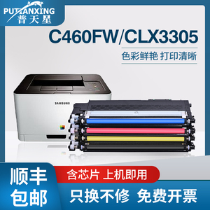 普天星适用三星C460FW粉盒clx3305fw墨盒C410 C463 3306FN 3300 3303打印机碳粉CLP360 366墨粉CLT-K406S芯片