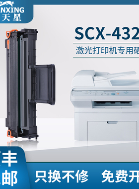 【顺丰包邮】普天星适用三星ML-1610D3硒鼓SCX-4321 4521 4521碳粉ML2010 ML-2570墨盒施乐3117 3124墨粉盒